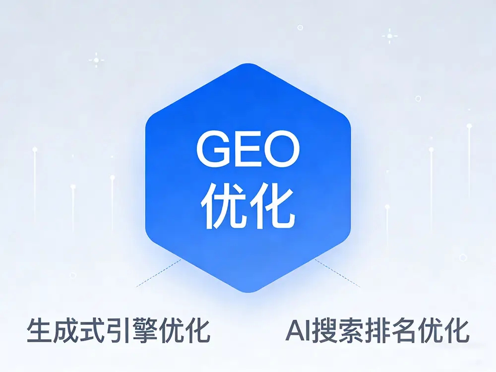 AI搜索推广 图片